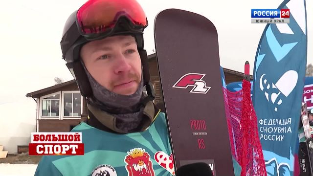 Большой спорт. Эфир от 05.12.25