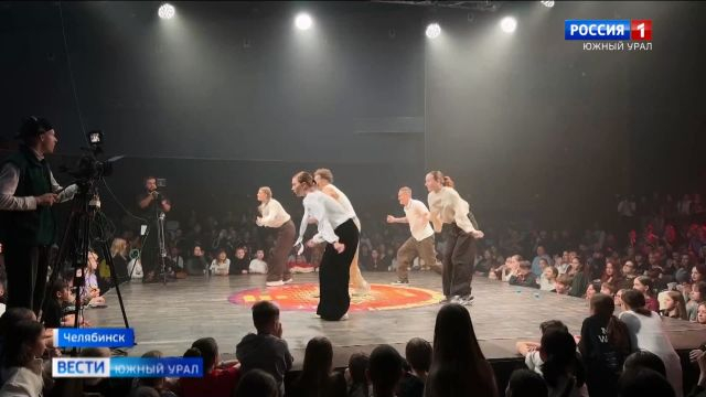 Больше тысячи танцоров со всей страны собрались на фестивале хип-хопа в Челябинске