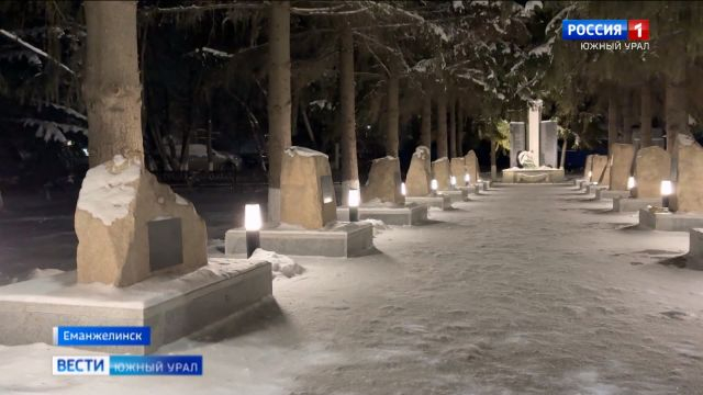 В Еманжелинске закончилась реконструкция мемориального комплекса