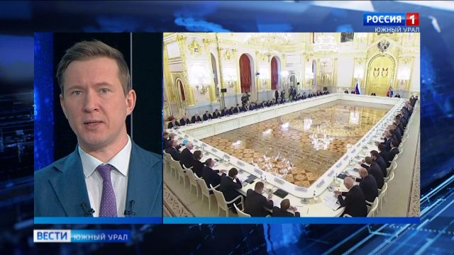 Губернатор Текслер принял участие в заседании Совета Президента по стратегическому развитию