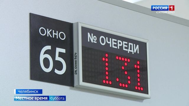 Жители Челябинской области могут записаться в МФЦ через мессенджер MAX