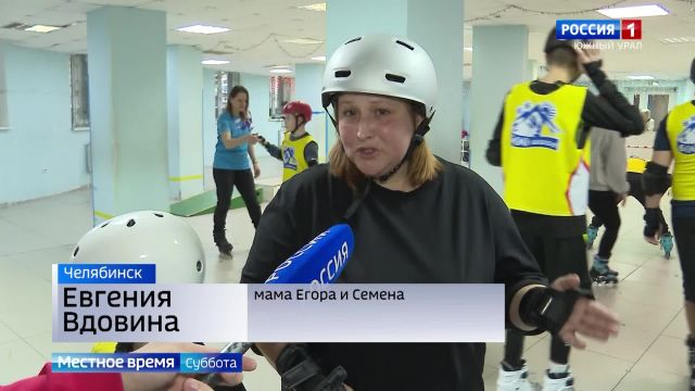Адаптивный роллер-спорт развивают в Челябинске