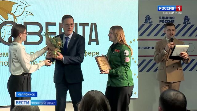 Общественных активистов наградили в Челябинске