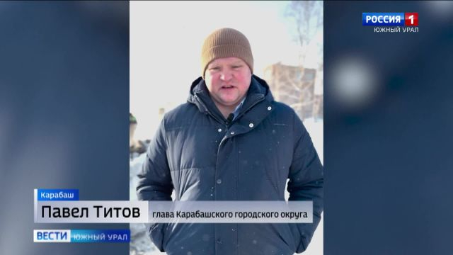 В Карабаше более 30 домов остались без отопления в мороз