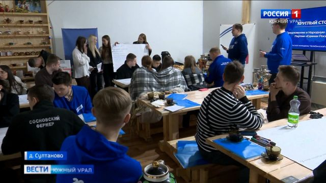 ''Молодая Гвардия Единой России'' провела круглый стол в Челябинской области