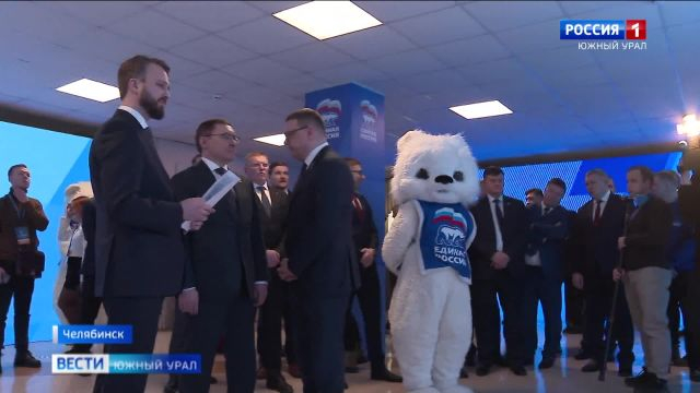 Реализацию ''Народной программы'' обсудили на форуме ''Единой России'' в Челябинске