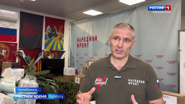 Особый груз к 23 февраля отправят из Челябинской области на СВО