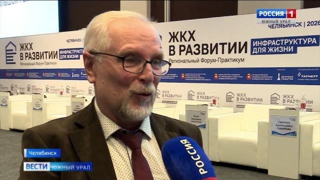 На модернизацию сферы ЖКХ в Челябинской области направят порядка 13 мрд рублей